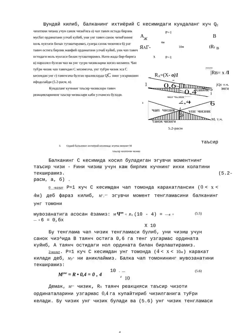 ОДДИЙ ВА КОНСОЛ БАЛКАЛАРДА ЗУРИҚИШЛАРНИНГ ТАЪСИР ЧИЗИҚЛАРИНИ ЧИЗИШ. 4