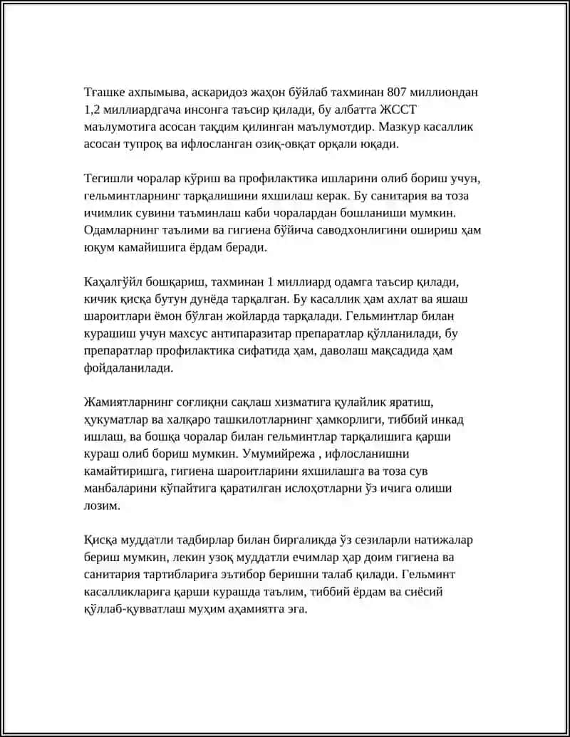 ГЕЛМИНТОЛОГИЯ ВА АРАХНОЭНТОМОЛОГИЯ 4