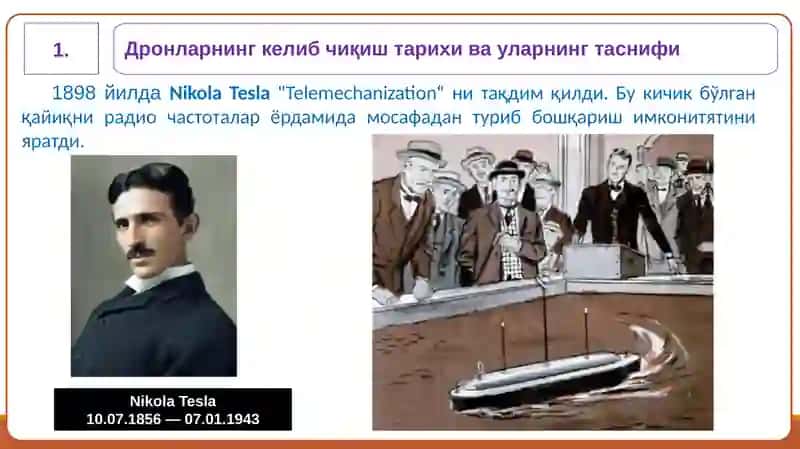 Дронларнинг келиб чиқиш тарихи ва уларнинг таснифи 4