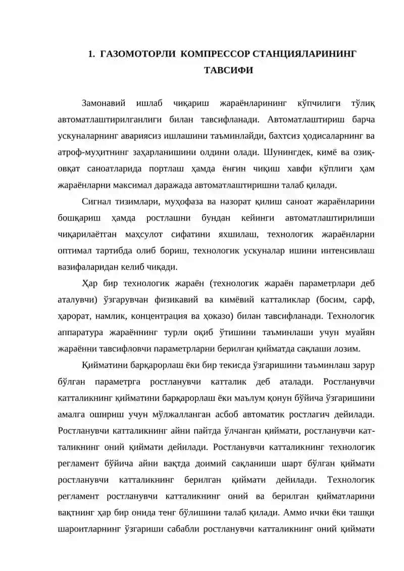 Уч поғонали буғкомпрессор совутиш машинасининг (қисман совутиш билан) автоматлаштириш 4