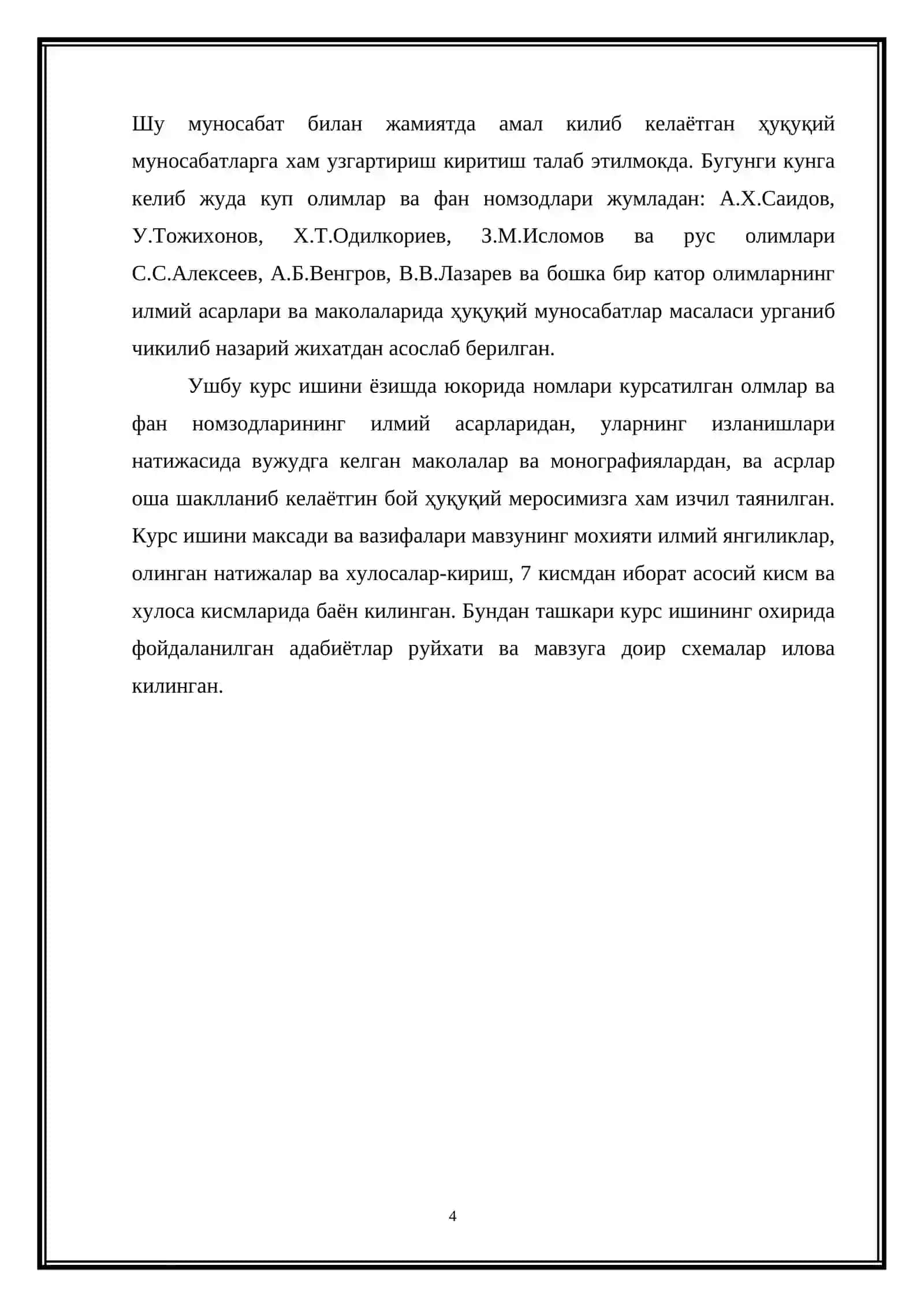 “ХУҚУҚИЙ МУНОСАБАТЛАР” МАВЗУСИДАГИ КУРС ИШИ 4