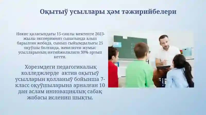 Оqıtıwshınıń pedagogikalıq sheberligi 4