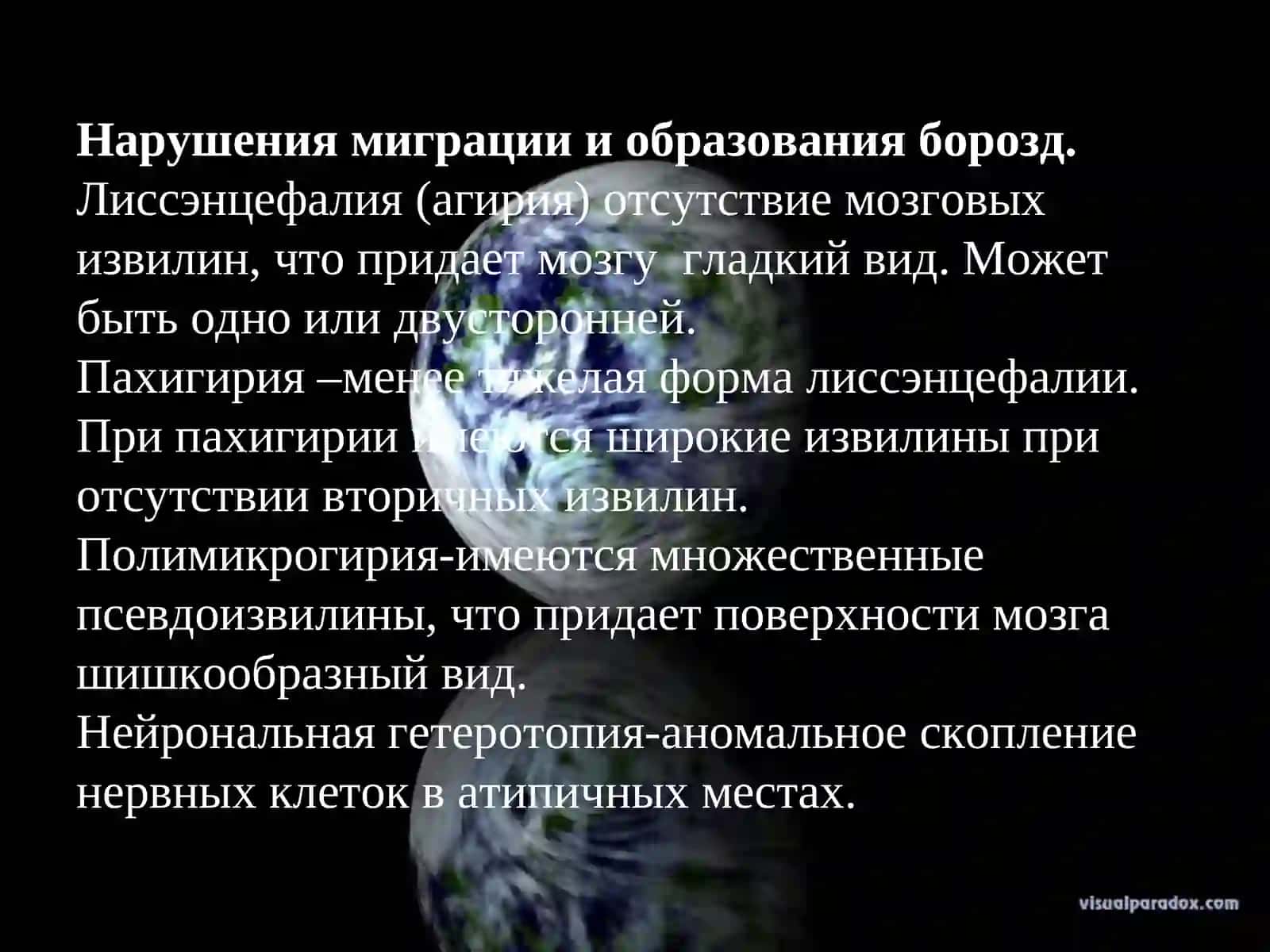 Врожденные заболевания нервной системы, гидроцефалия, краниостеноз 4
