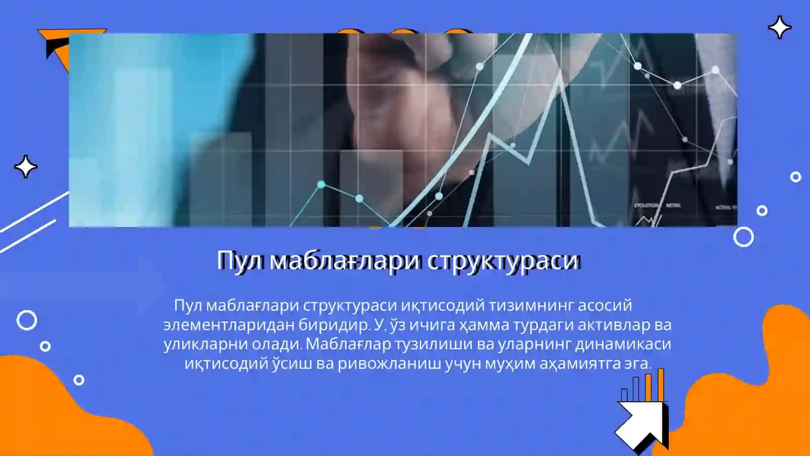 Пул маблаглари таркиби тузлши ва динамикаси тахлили 4