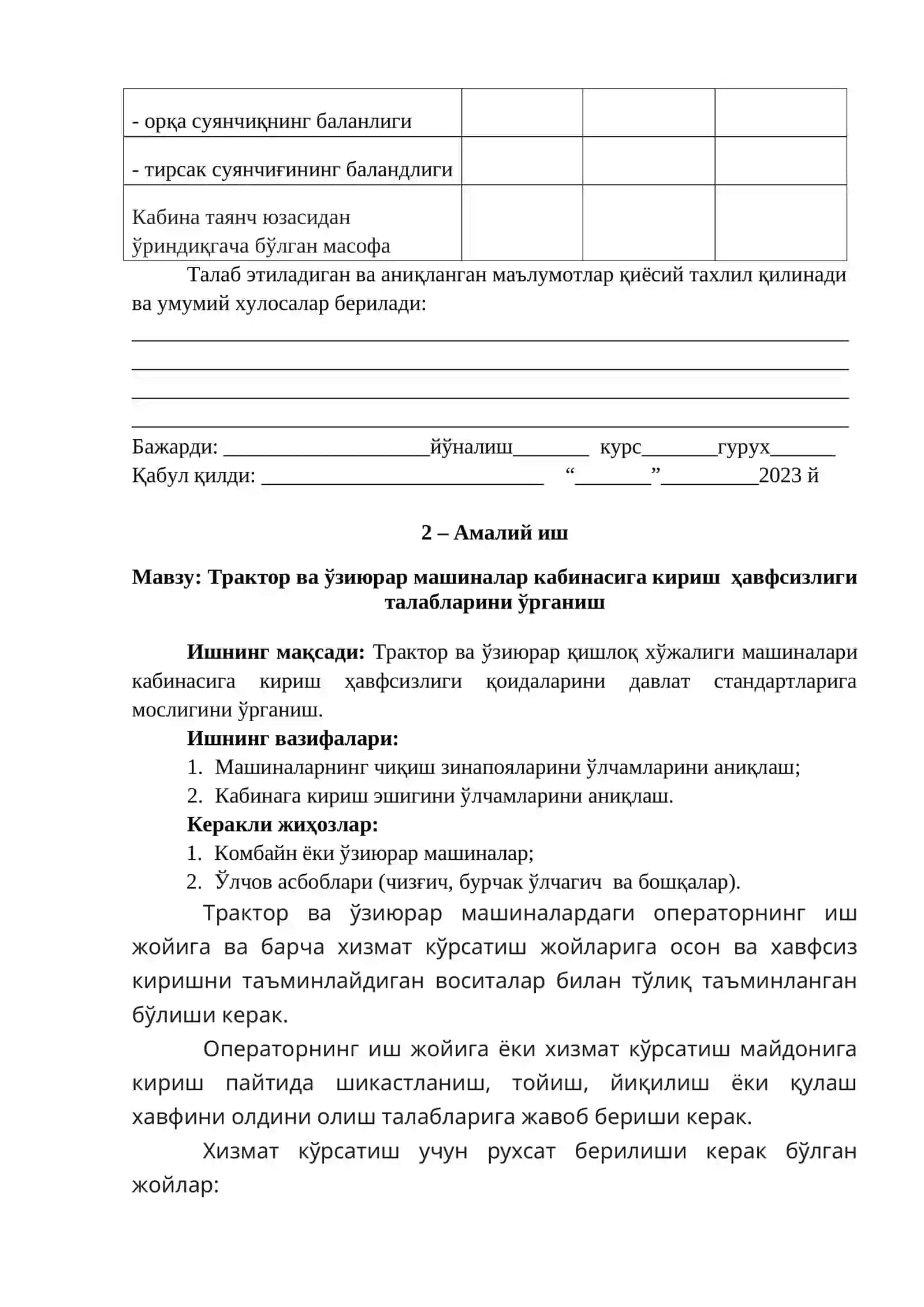 ҒИЛДИРАКЛИ ТРАКТОРЛАРНИНГ БОШҚАРИШ УСКУНАЛАРИНИ ЭРГОНОМИК СИФАТЛАРИНИ ЎРГАНИШ 4