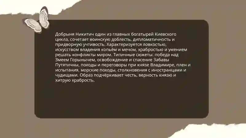 Былины. Киевский цикл былин 4