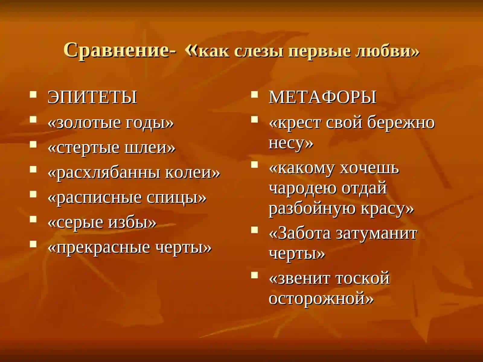 РОДИНА 4