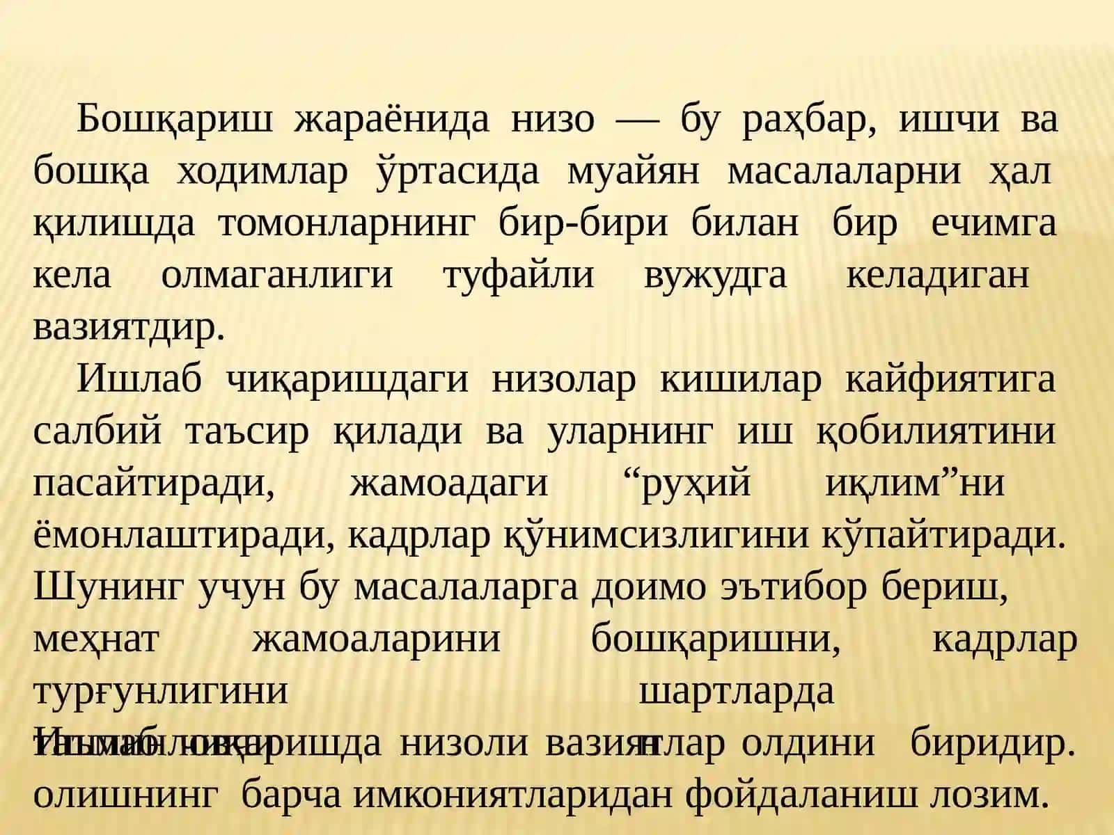 Низовас тесларни бошқариш 4