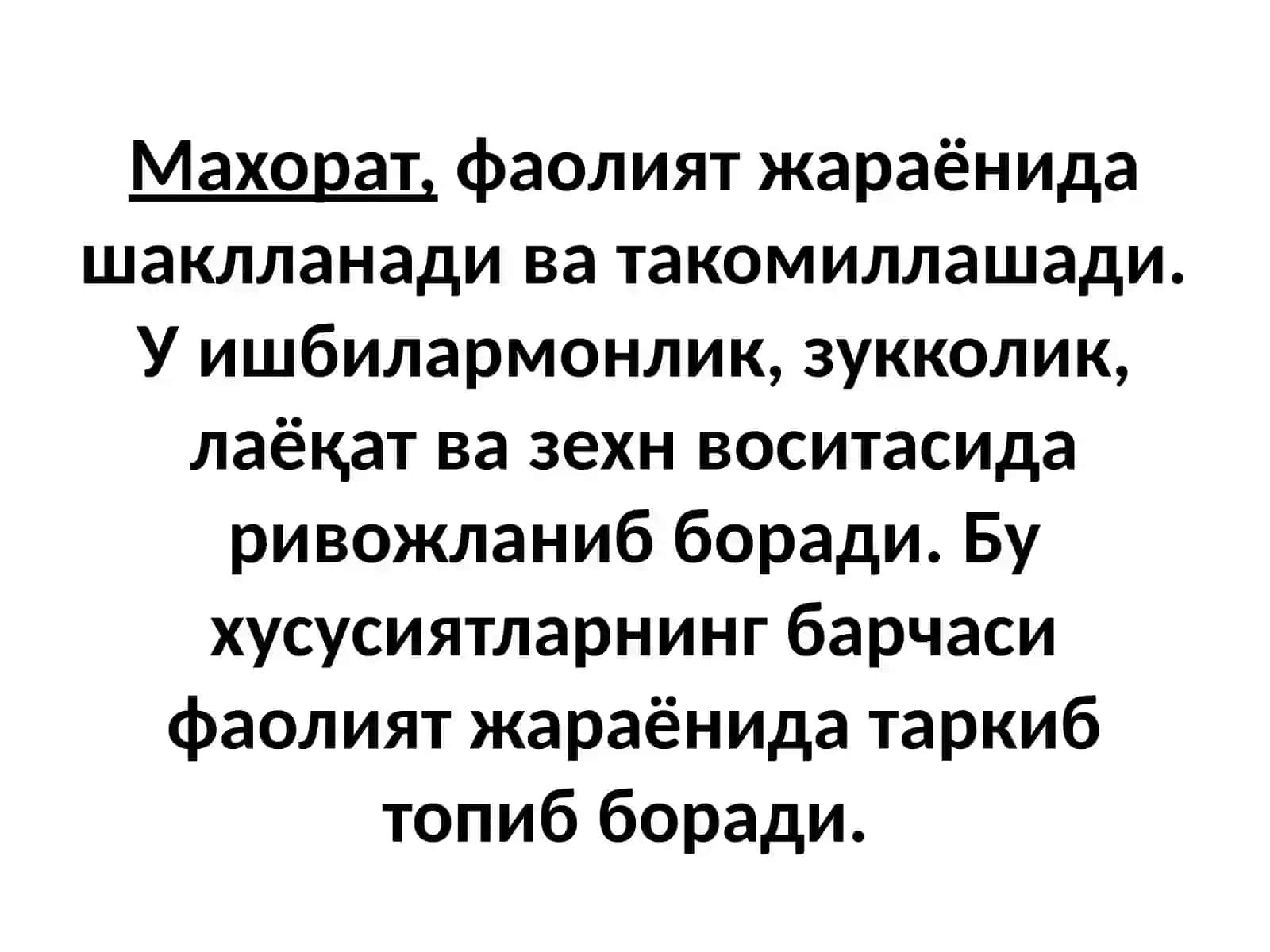 Педагогик Маҳорат Ва Нутқ Маданияти 4