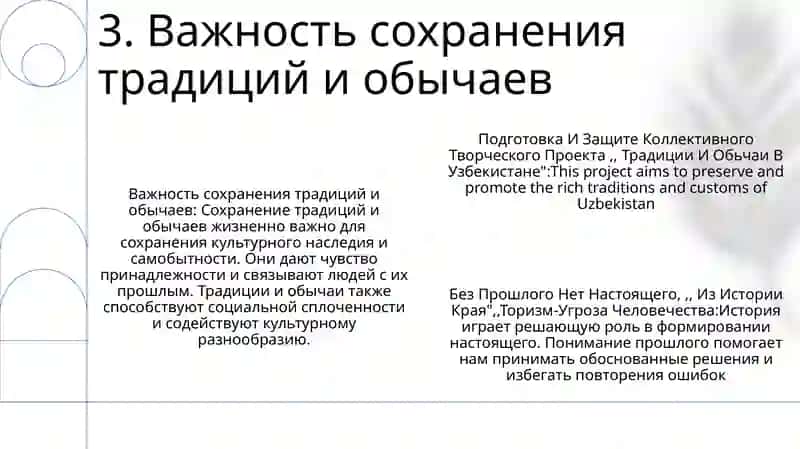 Подготовка И Защите Коллективного Творческого Проекта 4