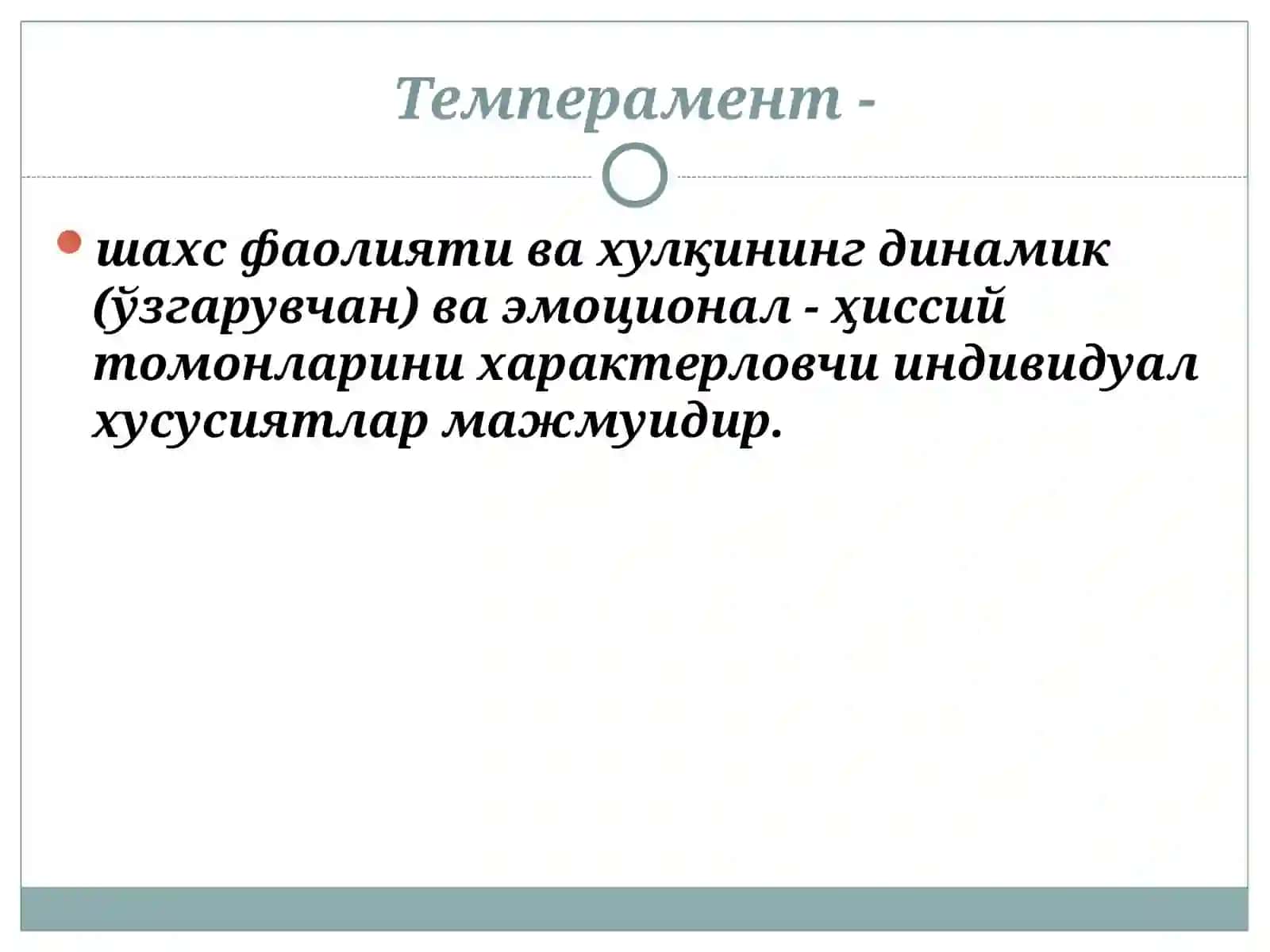 Темперамент ва касбни эгаллаш 4