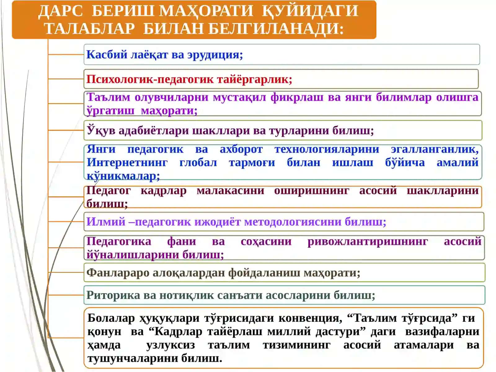 ТАЪЛИМ СИФАТИНИ ОШИРИШДА, ПЕДАГОГ КОМПЕТЕНТЛИЛИГИНИ РИВОЖЛАНТИРИШ ЙЎЛЛАРИ 4