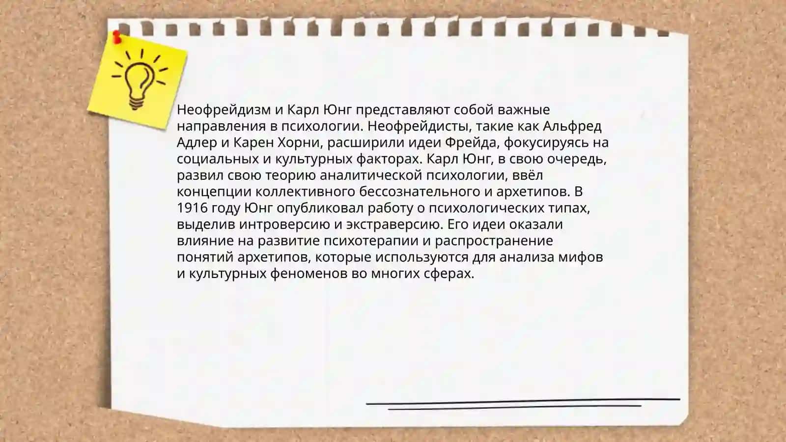 Теории личности в зарубежной психологии 4