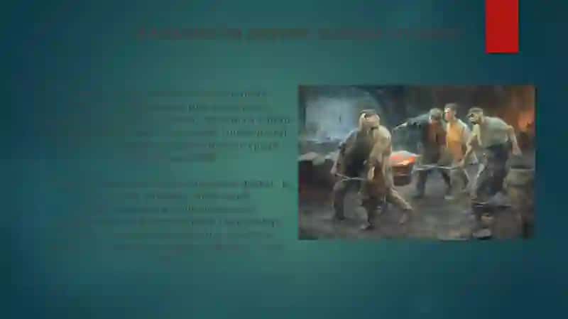 Трудовой песни 4