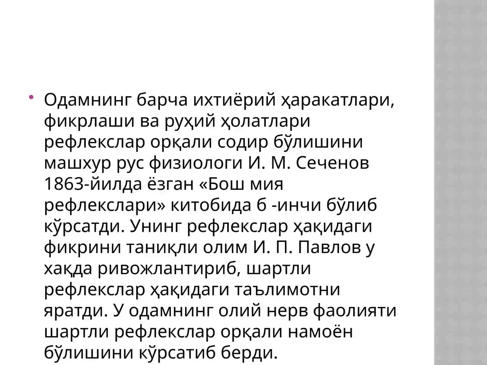 Олий нерв фаолияти. Нерв системасини ўрганиш 4