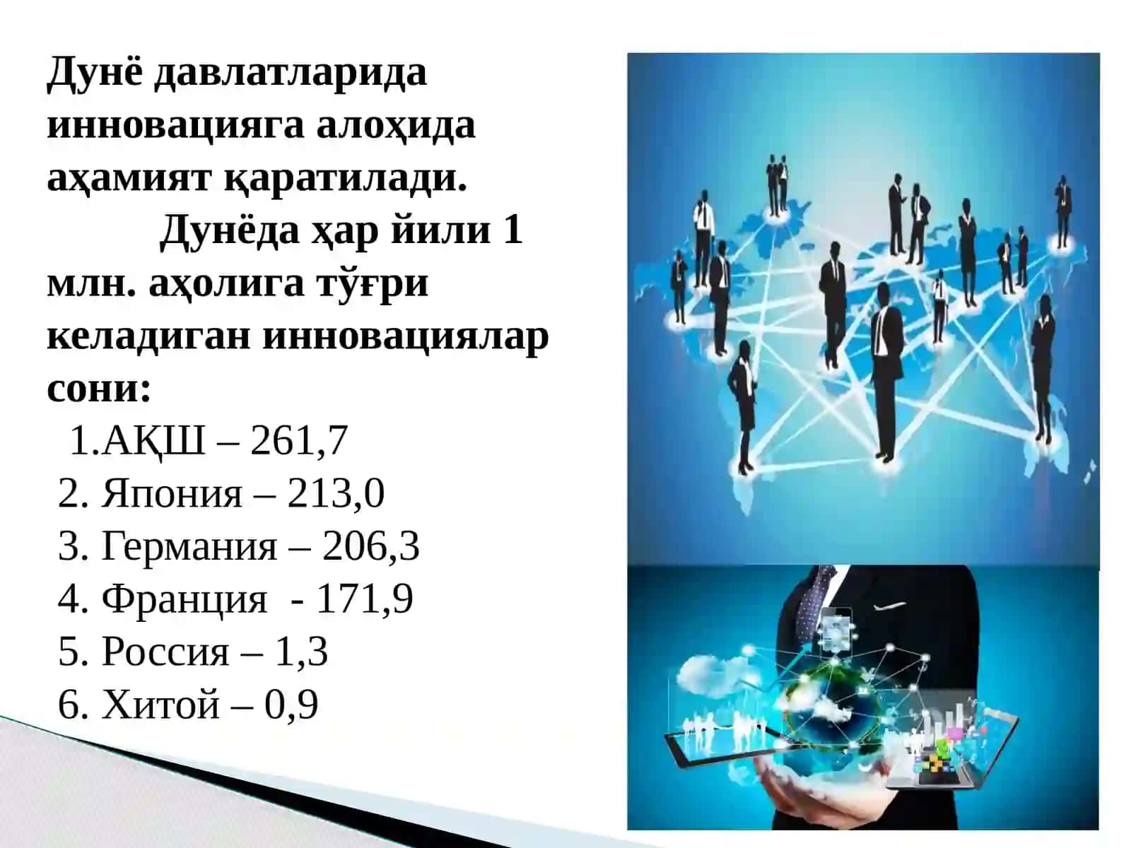 Иқтисодий тараққиётнинг “Ўзбек модели” 4