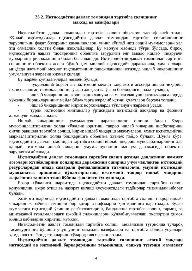 23-БОБ. БОЗОР ИҚТИСОДИЁТИНИ ТАРТИБГА СОЛИШДА ДАВЛАТНИНГ ИҚТИСОДИЙ РОЛИ 4