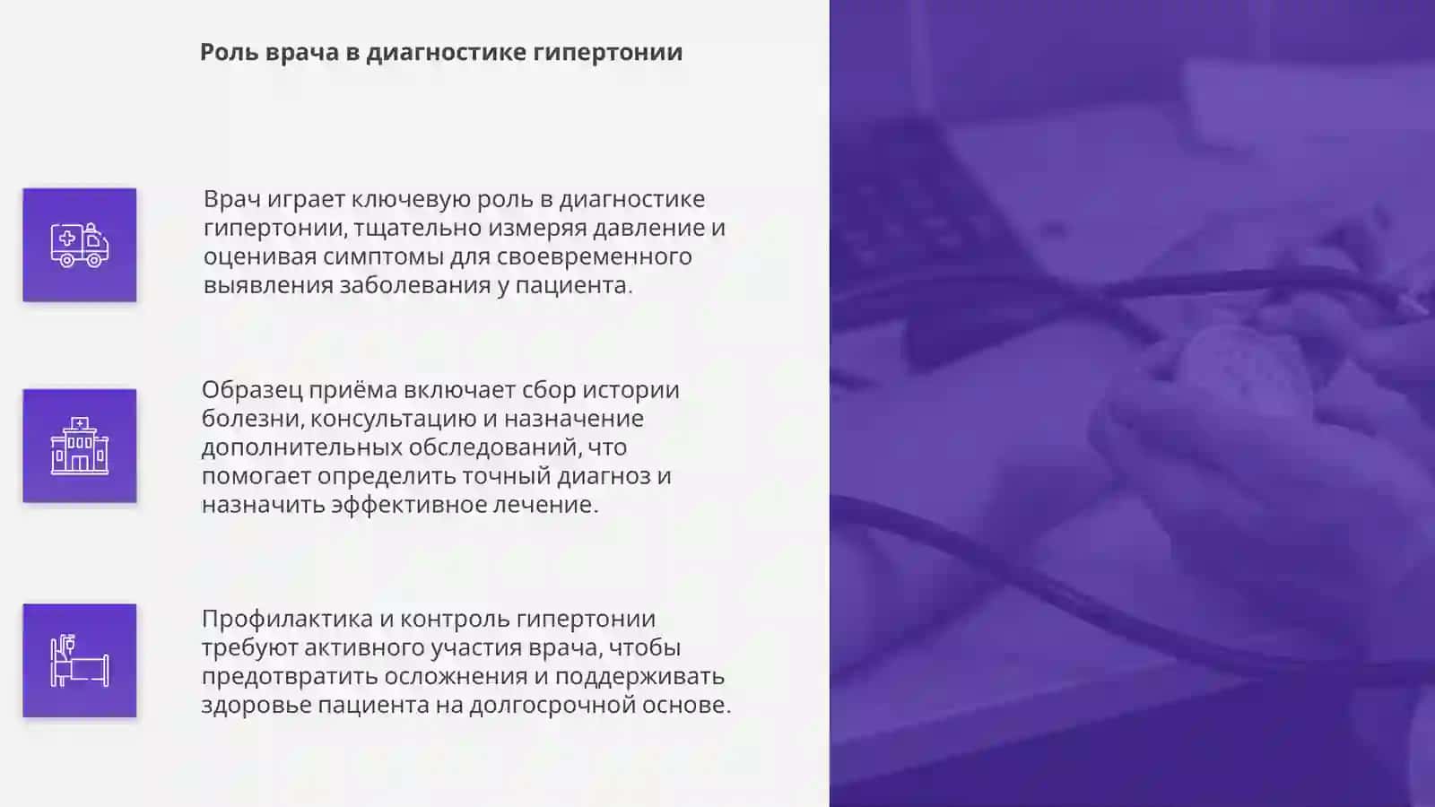 Rekomondatsiya vrachi pri gipertoniya 4