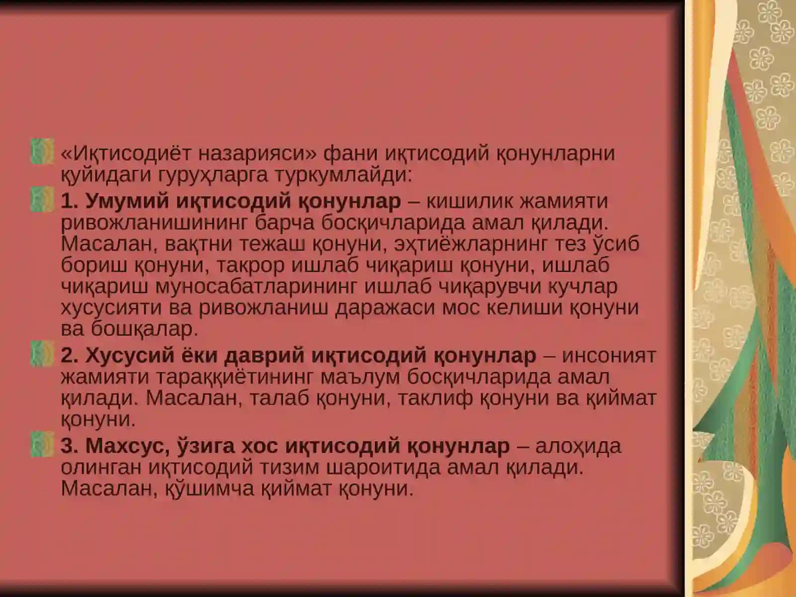 "MILLIY G’ОYA, MA’NAVIYAT ASОSLARI VA HUQUQ TA’LIMI” 4