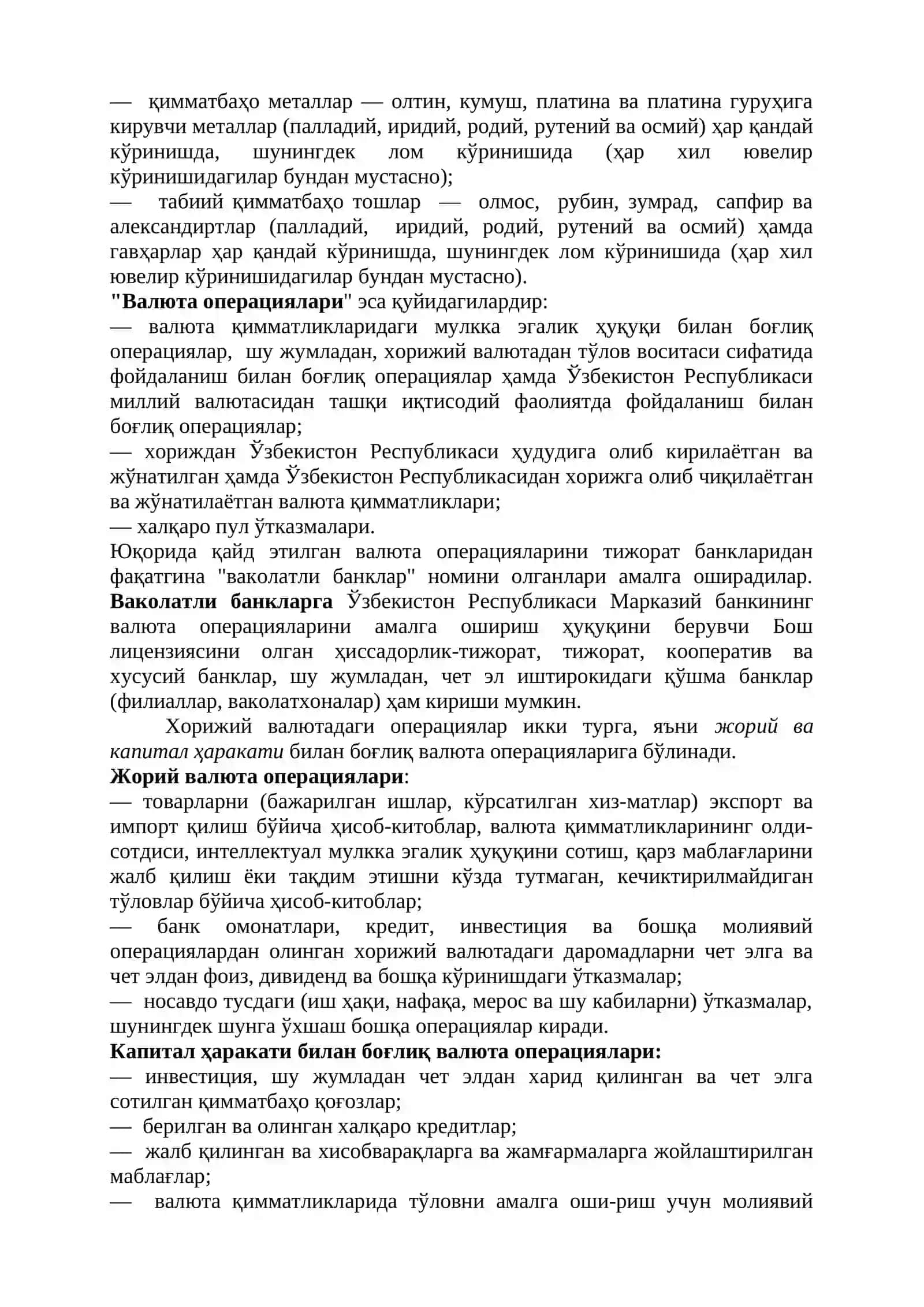 Халқаро валюта бозори ва валюта операцияларининг халқаро молия муносабатларидаги аҳамияти 4
