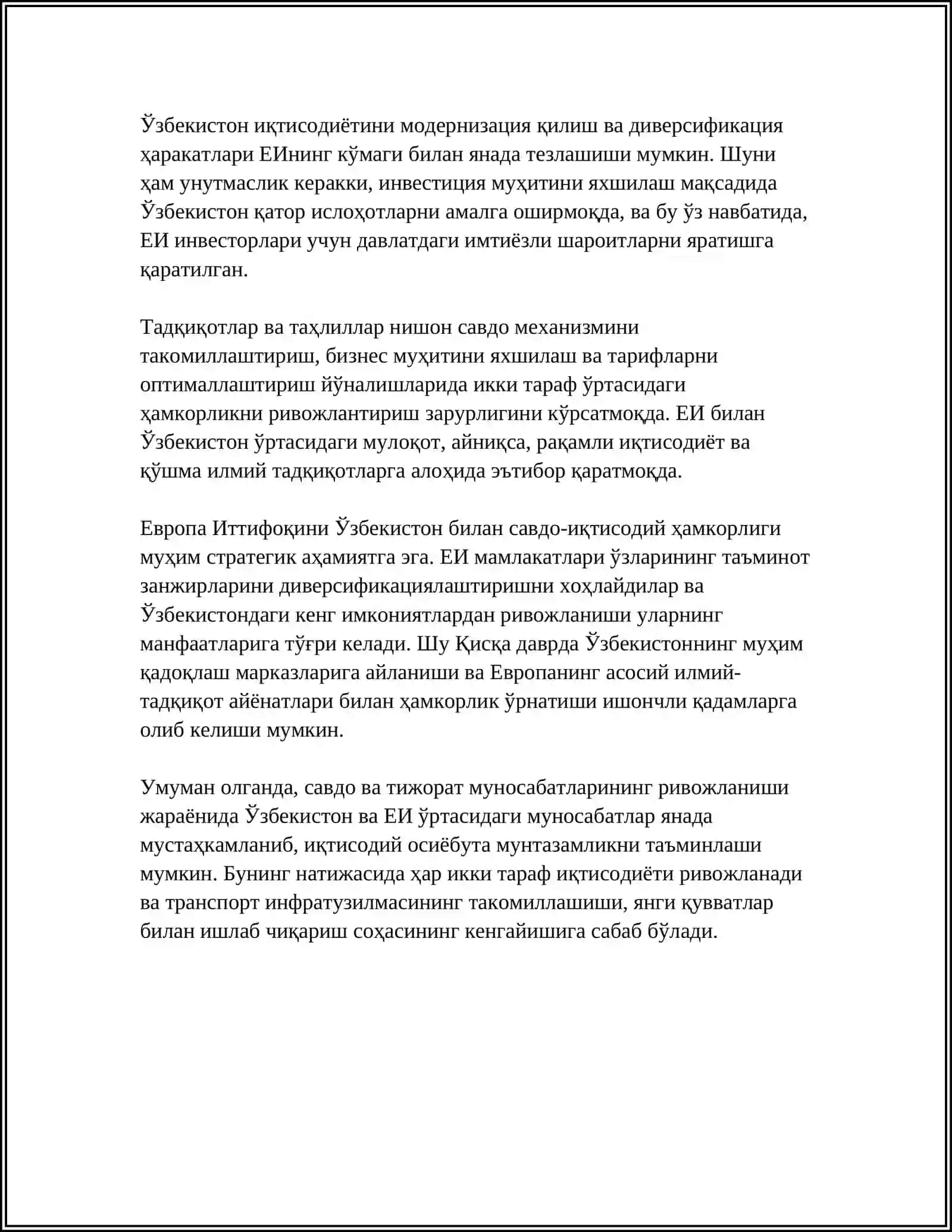 ЎЗБЕКИСТОННИНГ ЕВРОПА ИТТИФОҚИ МАМЛАКАТЛАРИ БИЛАН ИСТИҚБОЛЛИ ҲАМКОРЛИГИ 4