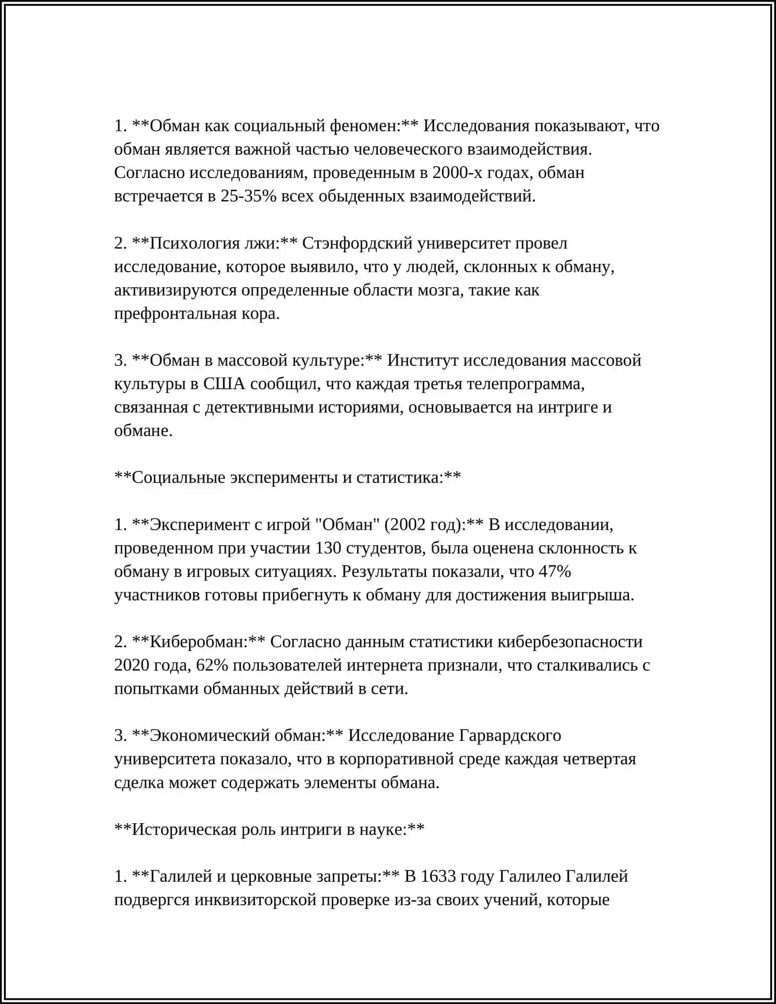 ОТЛИЧИТЕЛЬНЫЕ ЧЕРТЫ КОМЕДИЙ ШЕКСПИРА '' УКРОЩЕНИЕ СТРОПТИВОЙ'', '' ДВЕНАДЦАТАЯ НОЧЬ'', '' ВИНДЗОРСКИЕ КУМУШКИ'' 4
