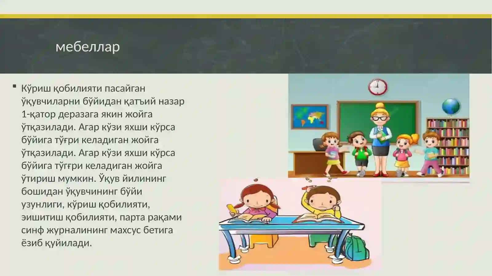 Мактаб мебеллари 4