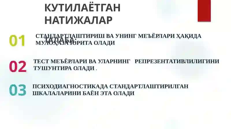 Тест меъёрлари ва уларнинг репрезентативлилиги 4