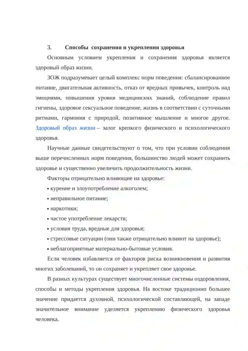 Мавзу: СПОСОБЫ ВВЕДЕНИЯ ЛЕКАРСТВЕННЫХ ПРЕПАРАТОВ 4
