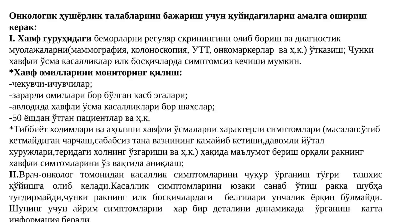 Ўсма касалликлари диагностикаси 4