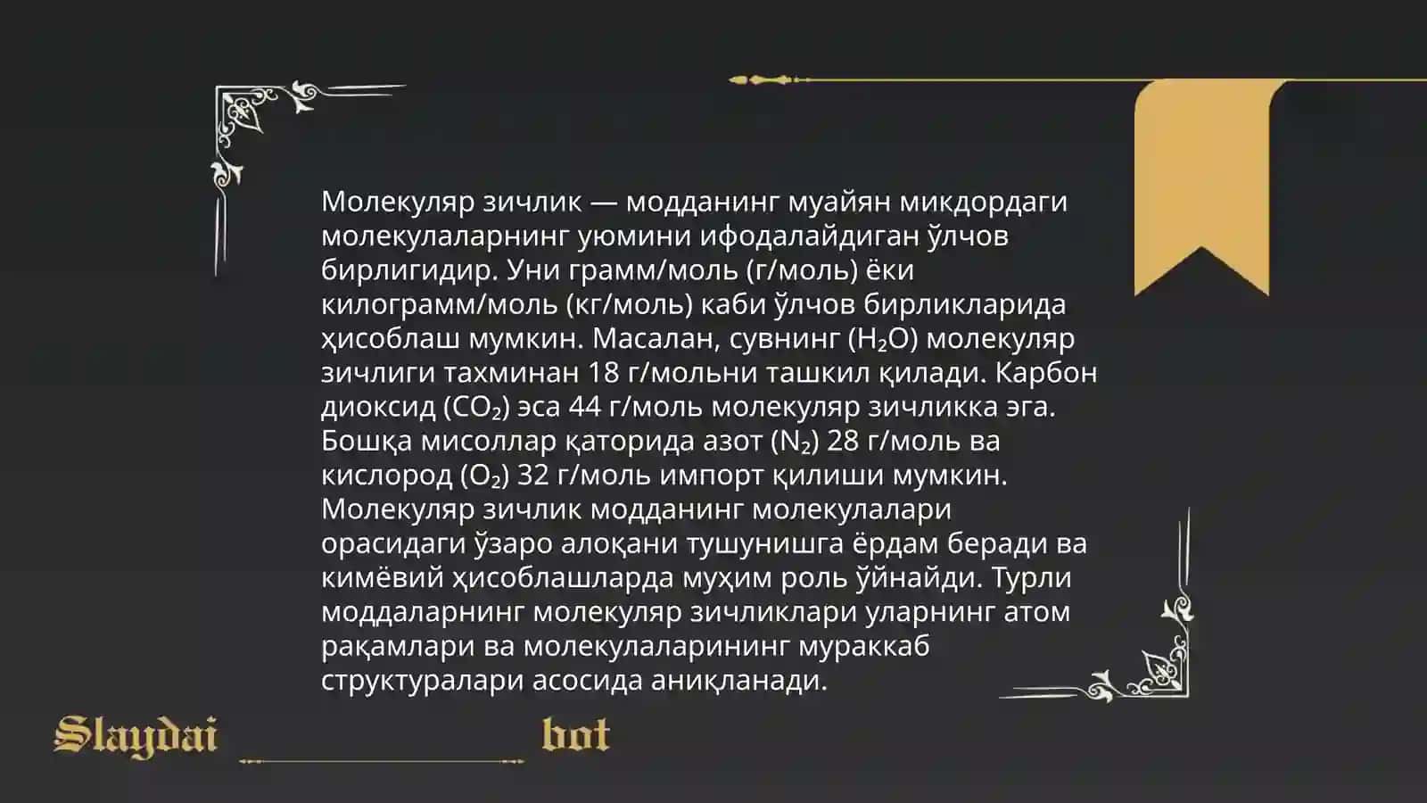 Зичлик 4