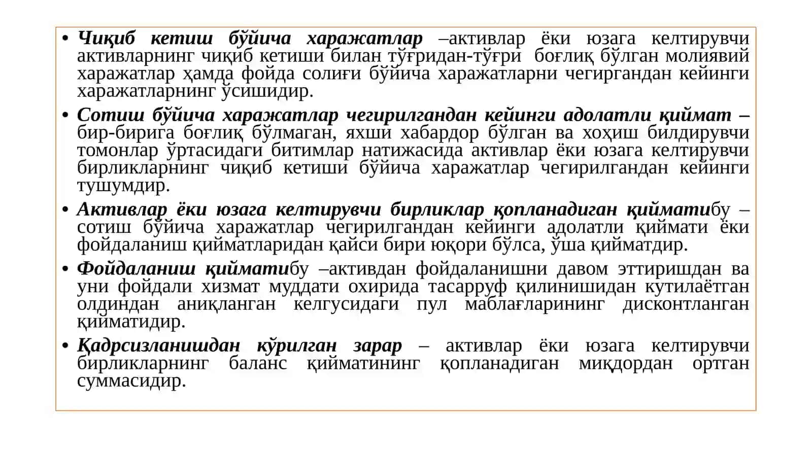 36-сонБҲХС “Активларнинг қадрсизланиши” стандарти 4
