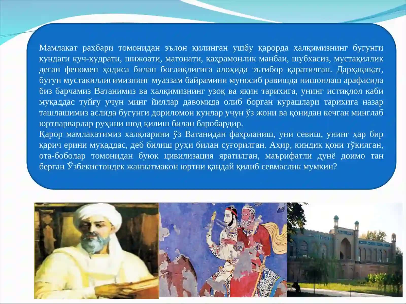 Сен-қудратманбаи, саодат маскани, жонажон Ўзбекистоним! 4
