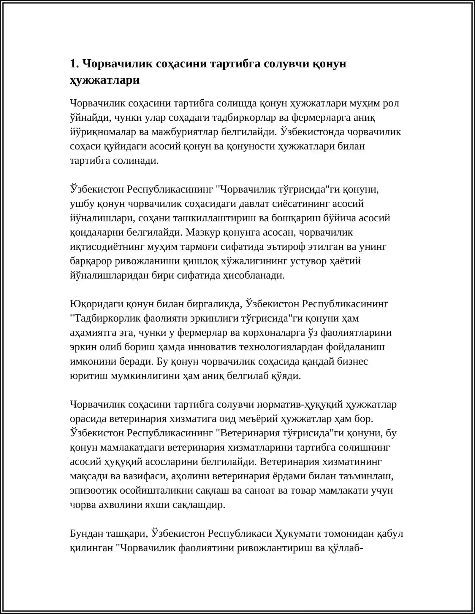 ЎЗБЕКИСТОНДА ЧОРВАЧИЛИК ТАРМОҚЛАРИ ИҚТИСОДИЁТИНИ РИВОЖЛАНТИРИШНИНГ ҲУҚУҚИЙ АСОСЛАРИ 4