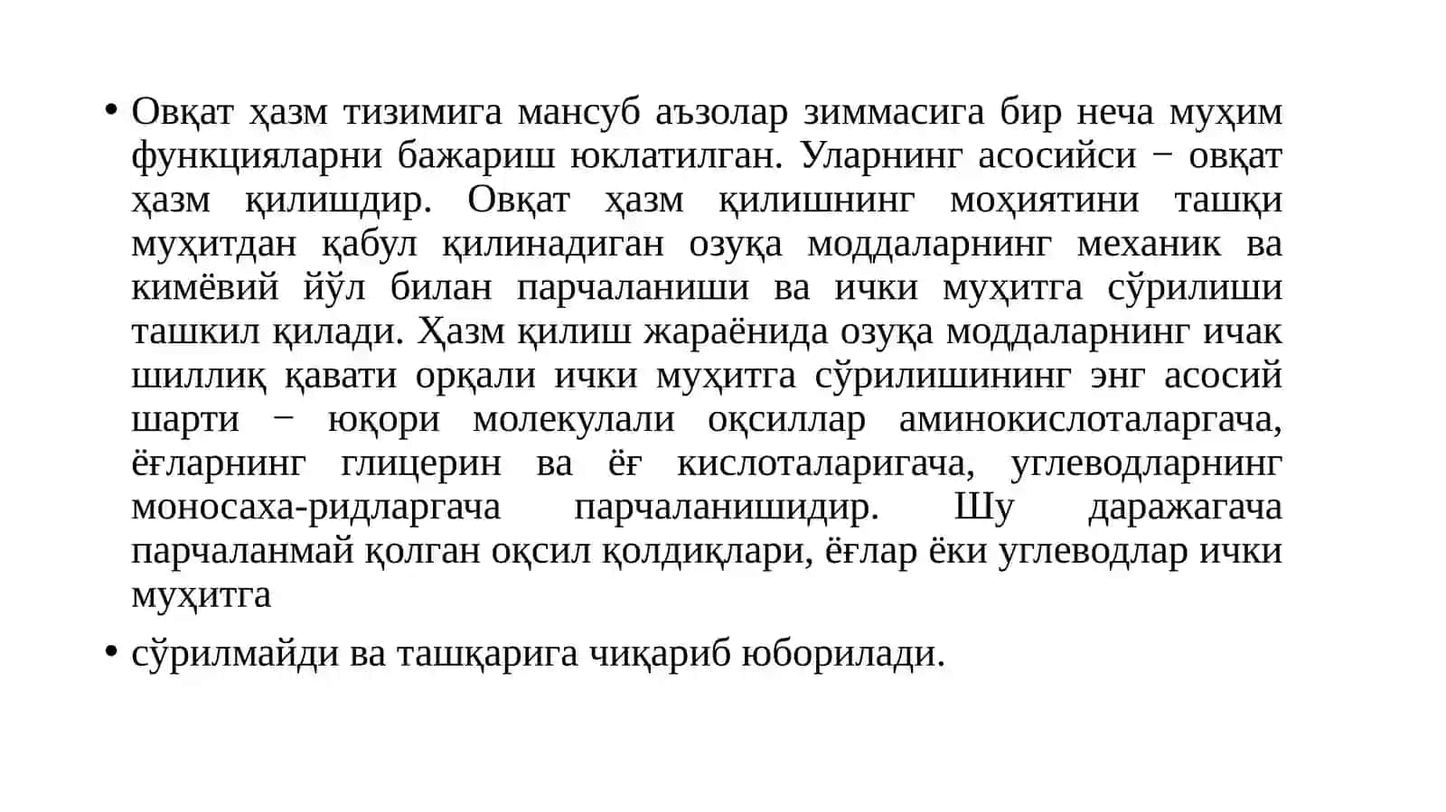 Овкатхазмкилишсистемаситузилишивафункцияси 4