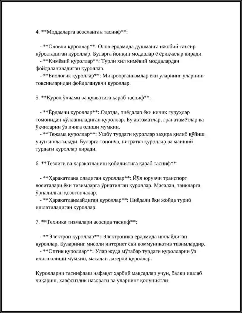 КРИМИНАЛИСТИК БАЛЛИСТИКА 4