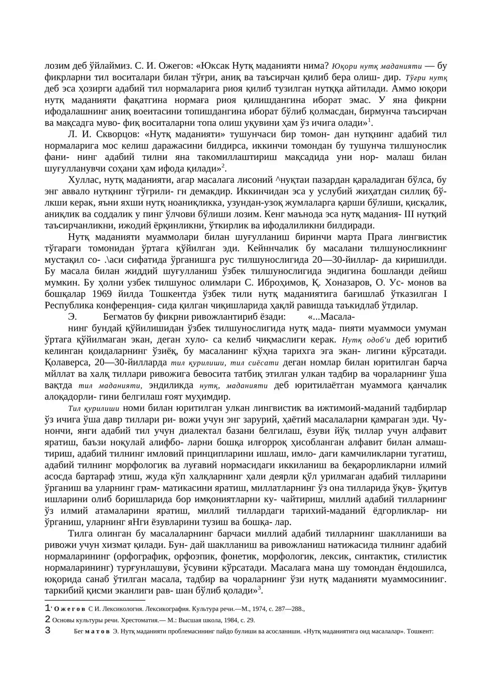 Нутқ маданияти ва услубияти масалалари 4