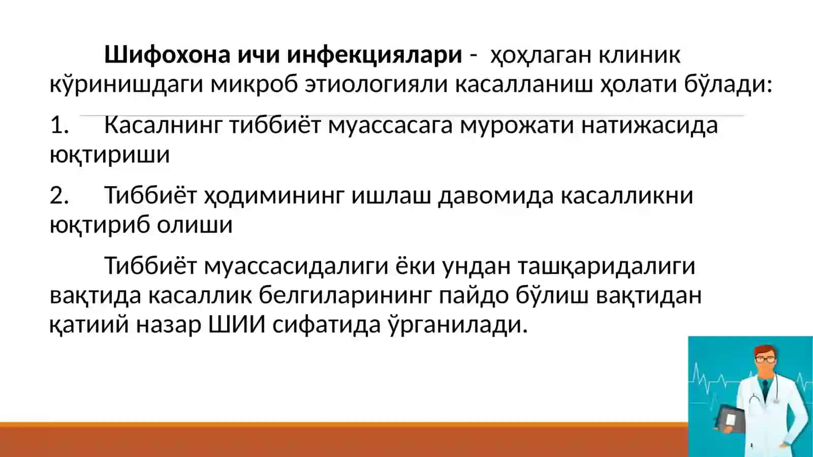 Шифохонаичи инфекциялар эпидемиологияси ва профилактикаси 4