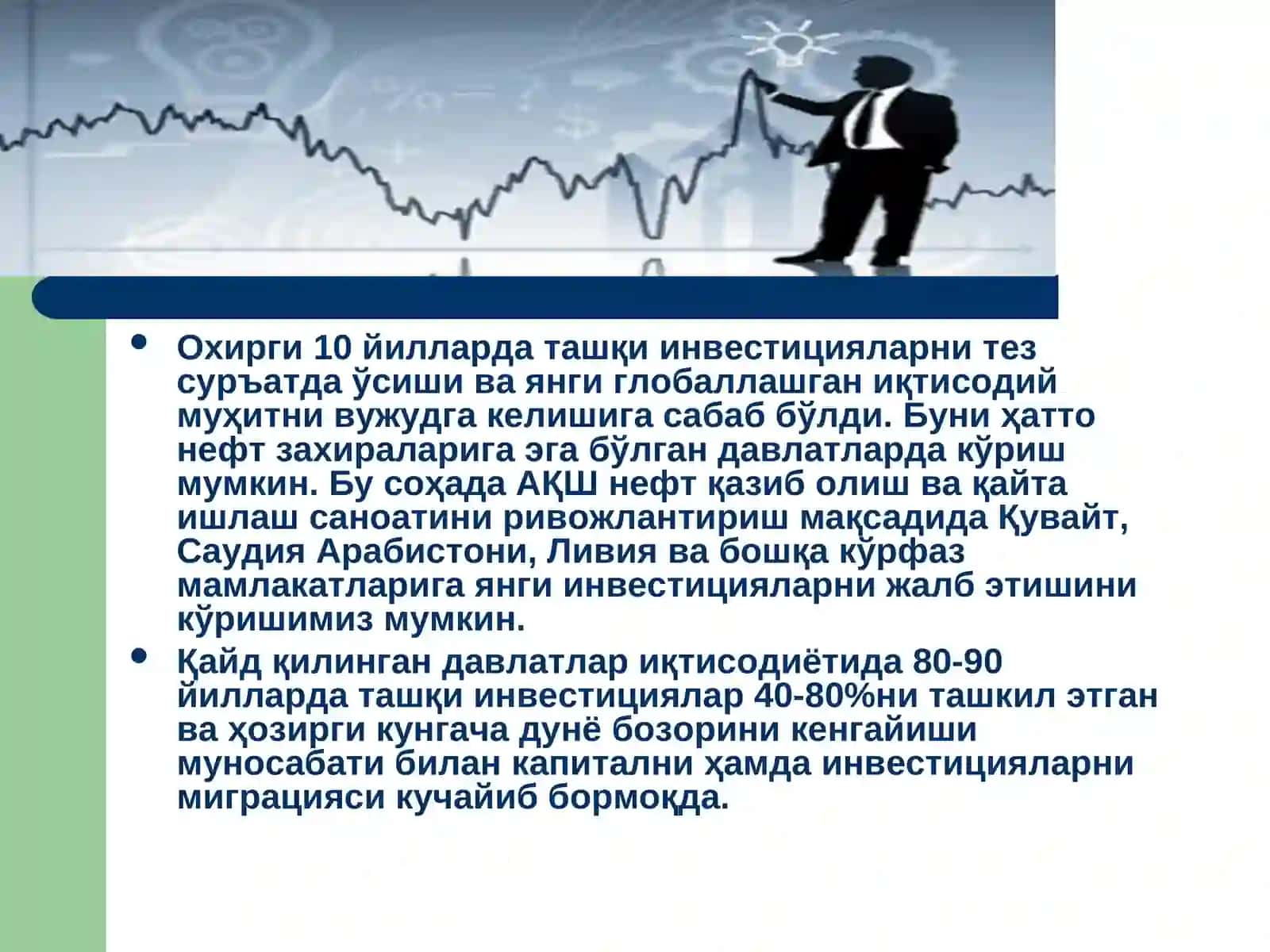 Инвестицион лойиҳалар ва уларнинг ижтимоий-иқтисодий моҳияти ва аҳамияти 4