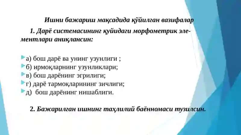 Дарёлар бўйича картографик маълумотларни тўплаш ва таҳлил қилиш 4