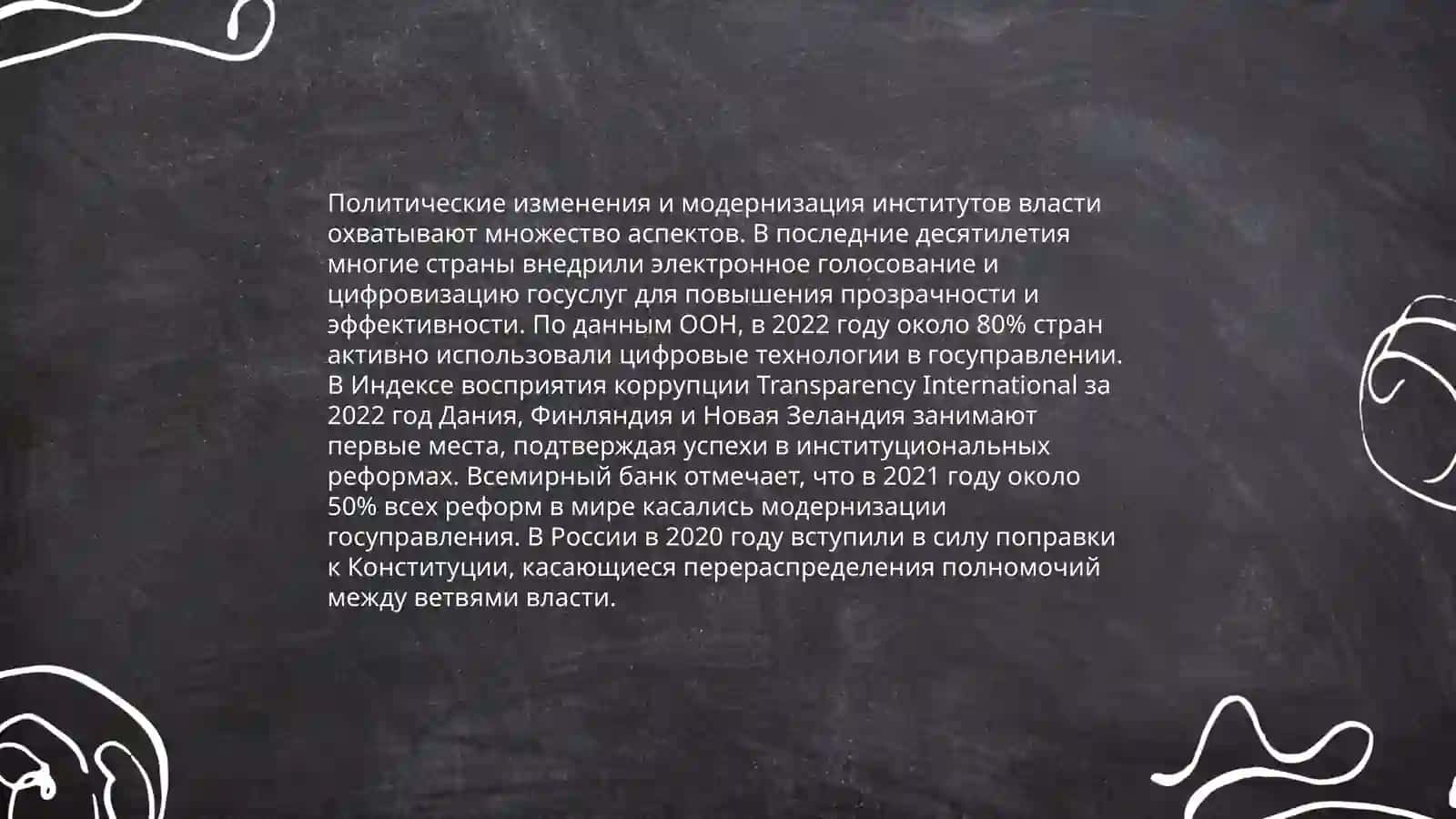 Социально-политическая ситуация в Узбекистане в годы” перестройки" 4