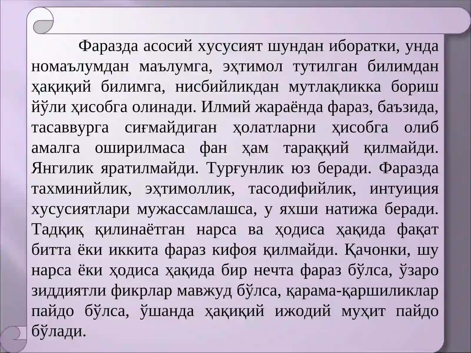 Фаразнинг (гипотеза) фан ва ижоддагихусусиятлари 4