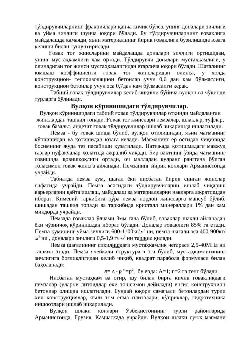 Tаbiiy g’оvаk vа vulqоn ko’rinishidаgi to’ldiruvchilаr 4