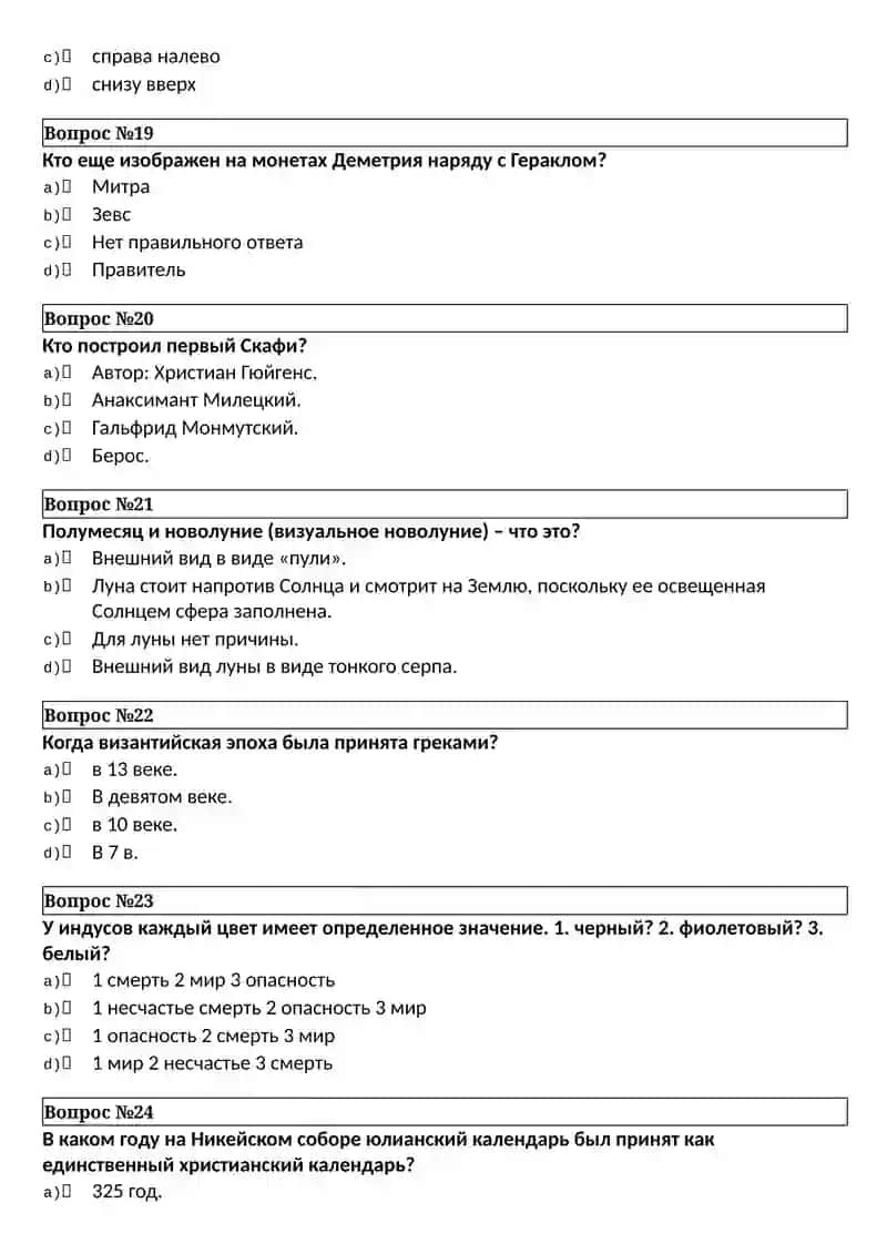 SPECIAL HISTORY SUBJECTS RU 4