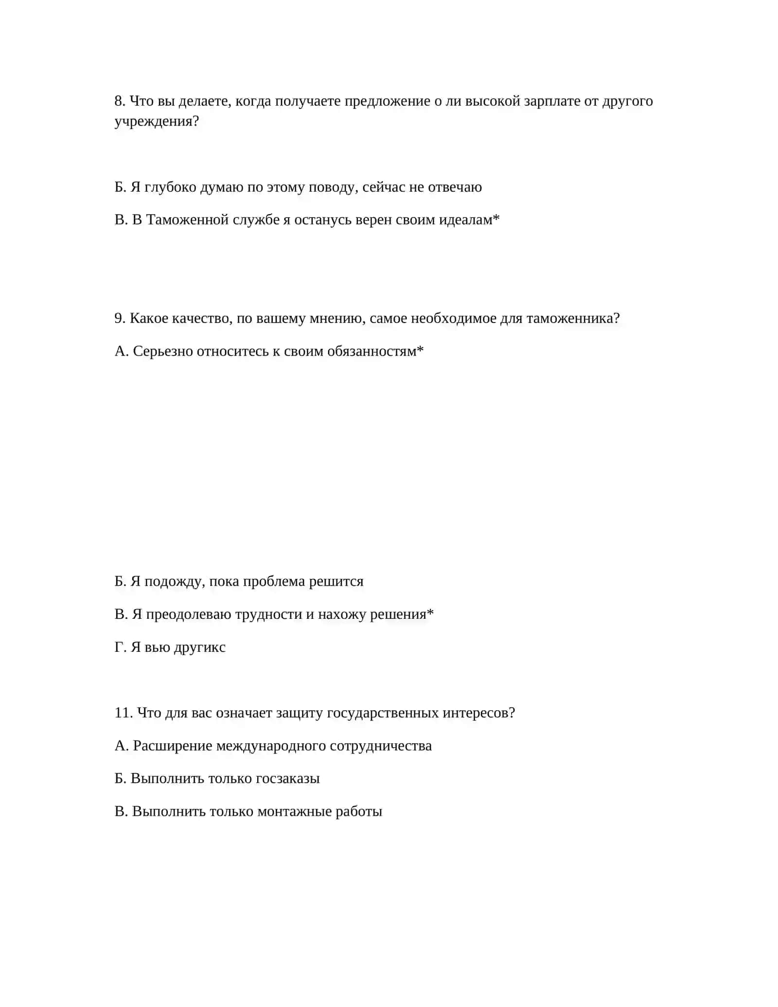 ШАГ 1: ПРОФЕССИОНАЛЬНАЯ МОТИВАЦИЯ И ОБУЧЕНИЕ 4