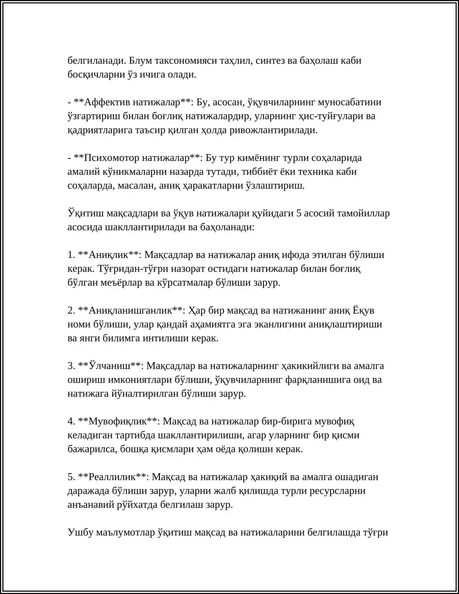 МАЪЛУМОТЛАР БАЗАСИ БЎЛИМИНИ ЎҚИТИШ МЕТОДИКАСИ 4