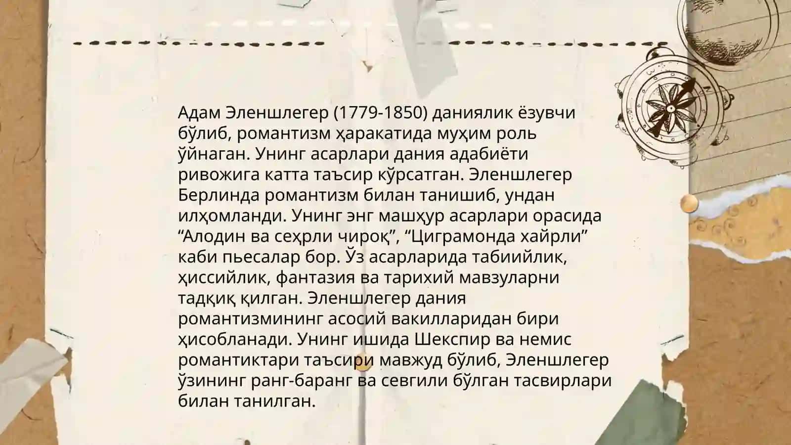 Адам Готлоб Эленшлегернинг ҳаёти 4