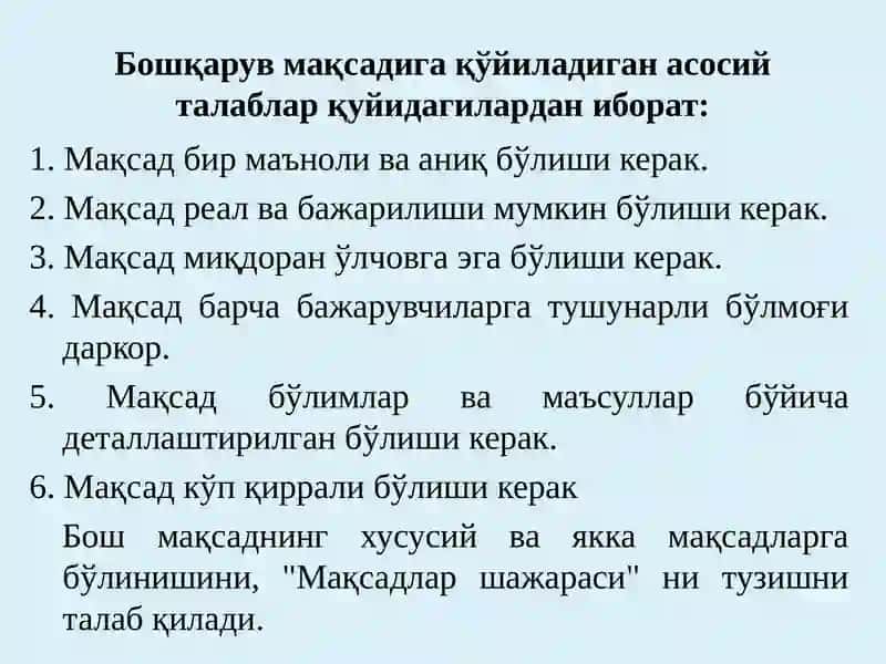MЕНЕЖМЕНТЖАРАЁНИ ВА УНИНГ ФУНКЦИЯЛАРИ 4