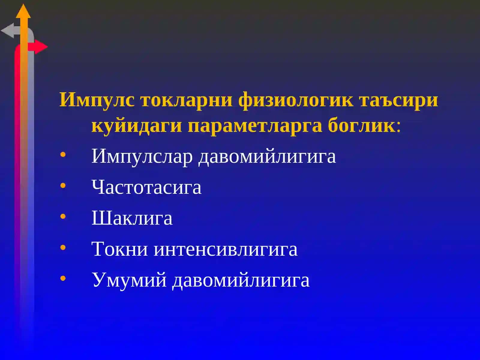 Сунъий факторларни классификацяси 4