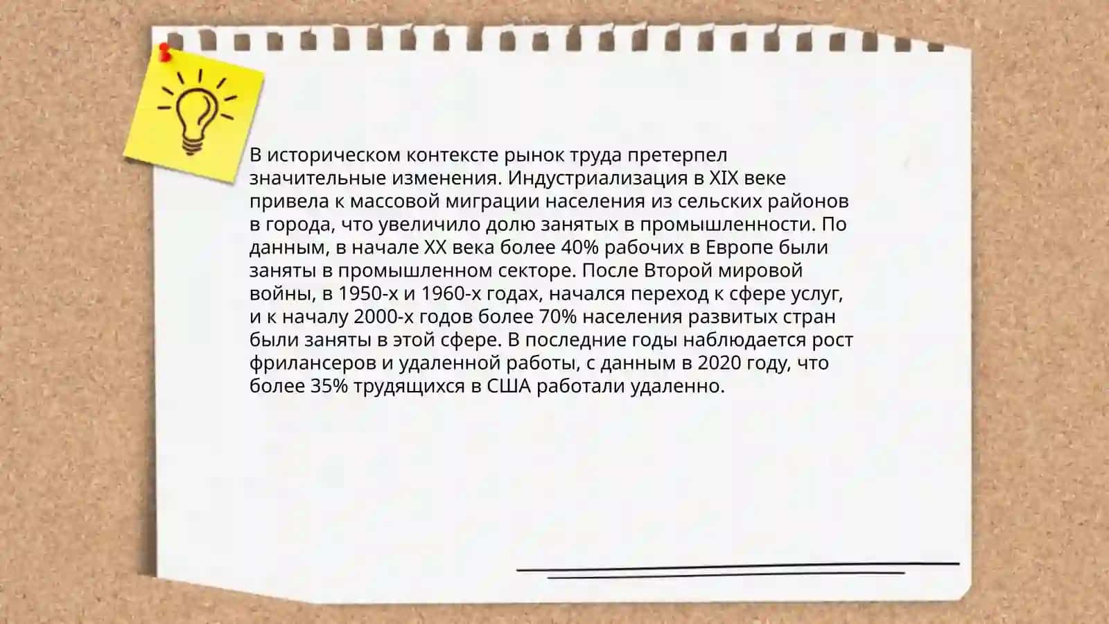 Какие профессии исчезнут, а какие появятся? 4